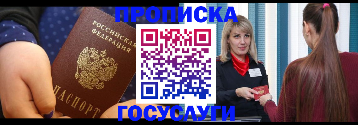 временная регистрация собственник в Лихославле