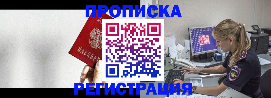 прописка штамп в Лихославле